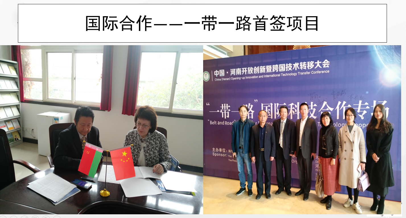 国际合作一带一路首签项目